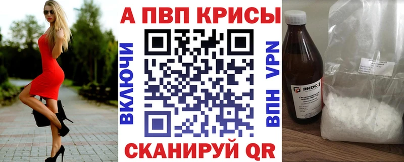Alfa_PVP Crystall  купить  сайты  Ачинск 