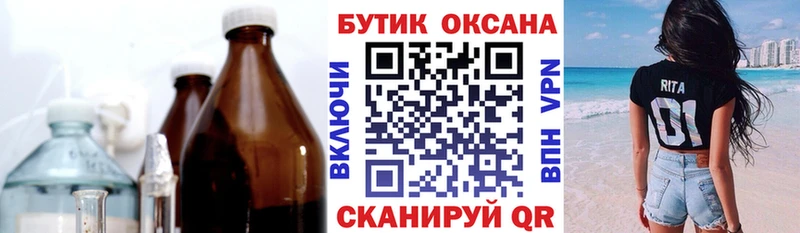 Бутират жидкий экстази  наркота  Ачинск 