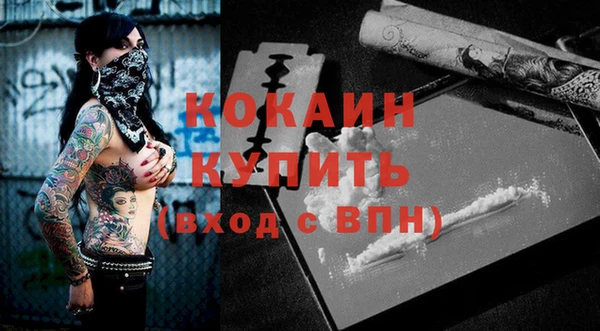 COCAINE Нефтегорск