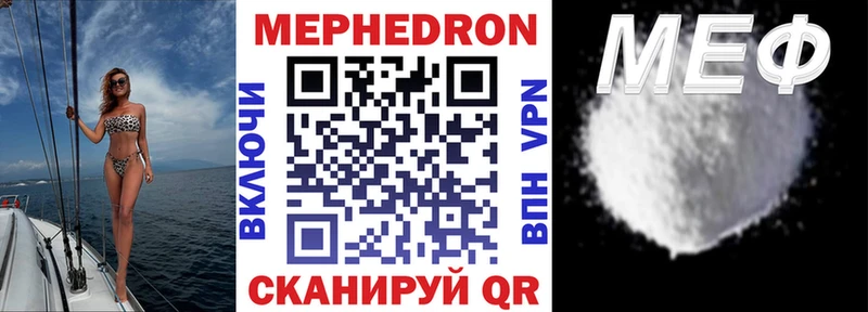 МЯУ-МЯУ мяу мяу купить наркотик Ачинск