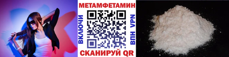 МЕТАМФЕТАМИН мет  Ачинск 