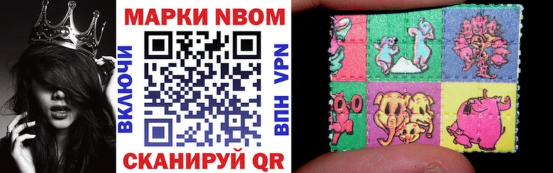 Марки 25I-NBOMe 1500мкг  Ачинск 